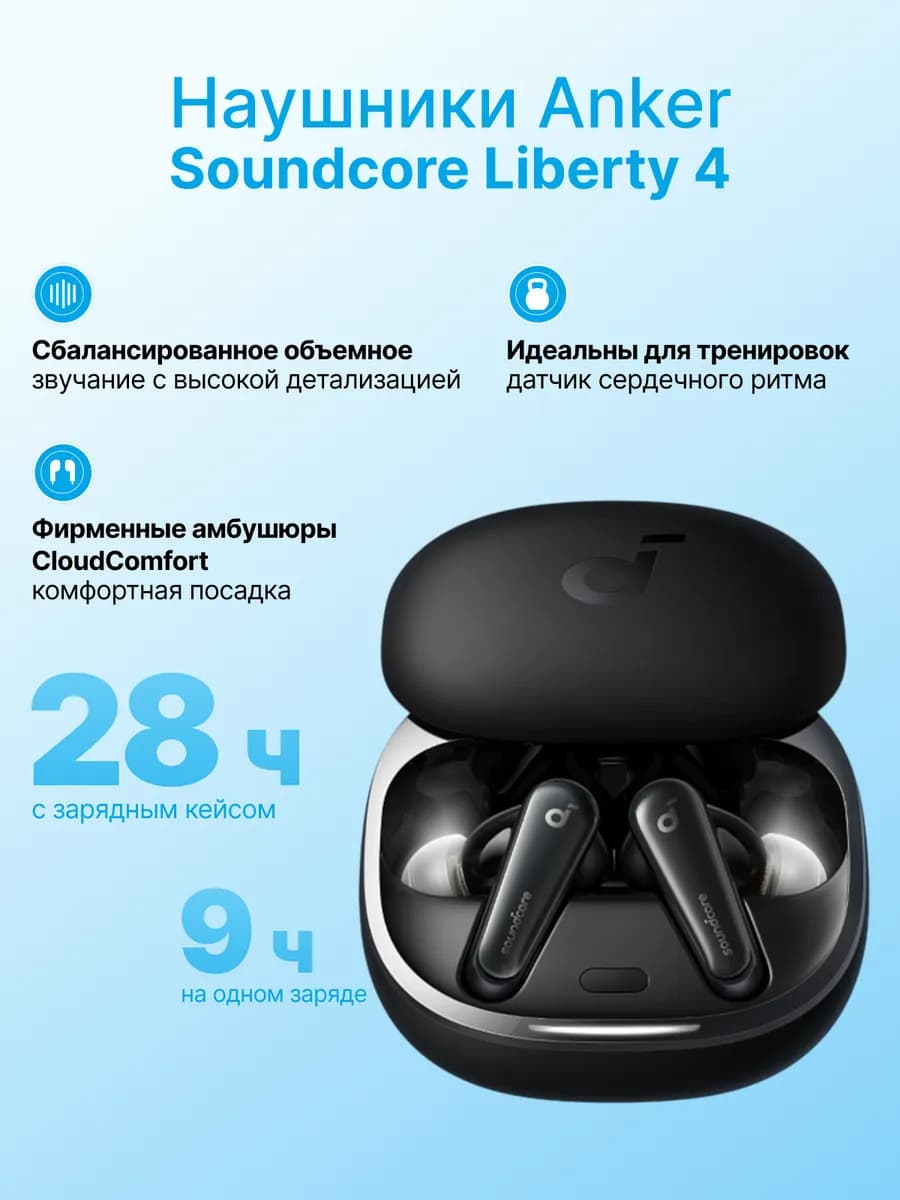 Беспроводные наушники Liberty 4