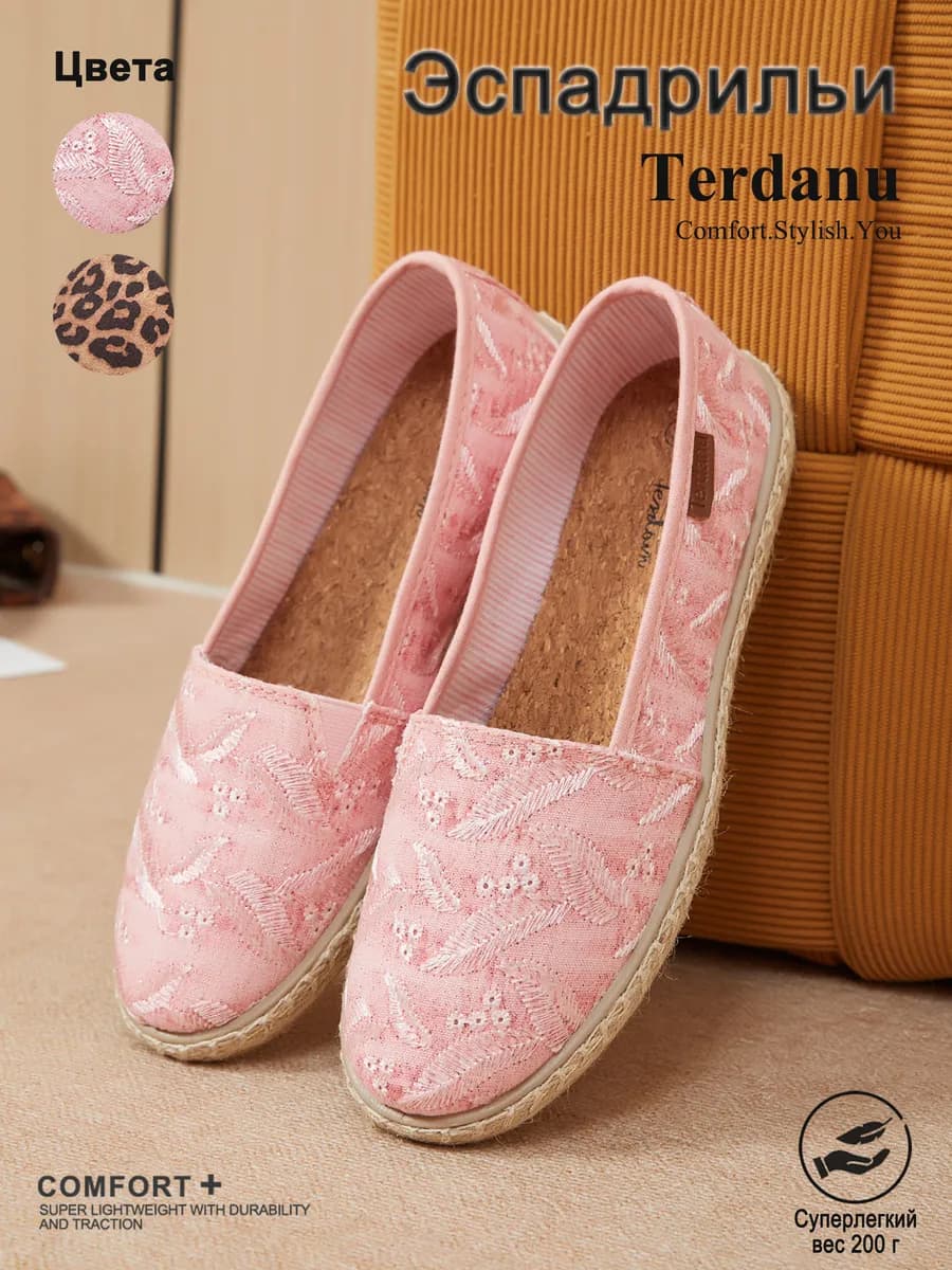 Эспадрильи текстильные мягкие дышащие слипоны балетки