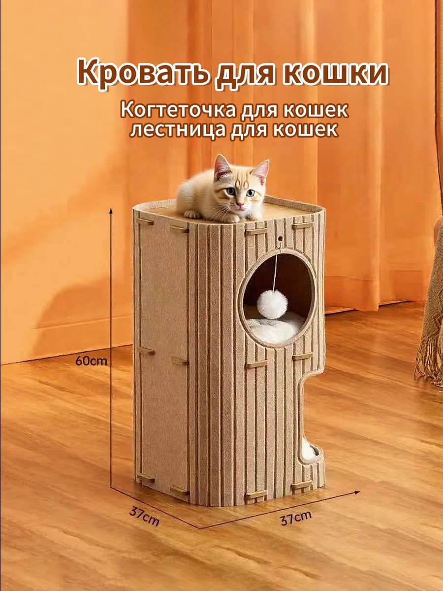 Кошачье гнездо, двухслойное в форме ведра