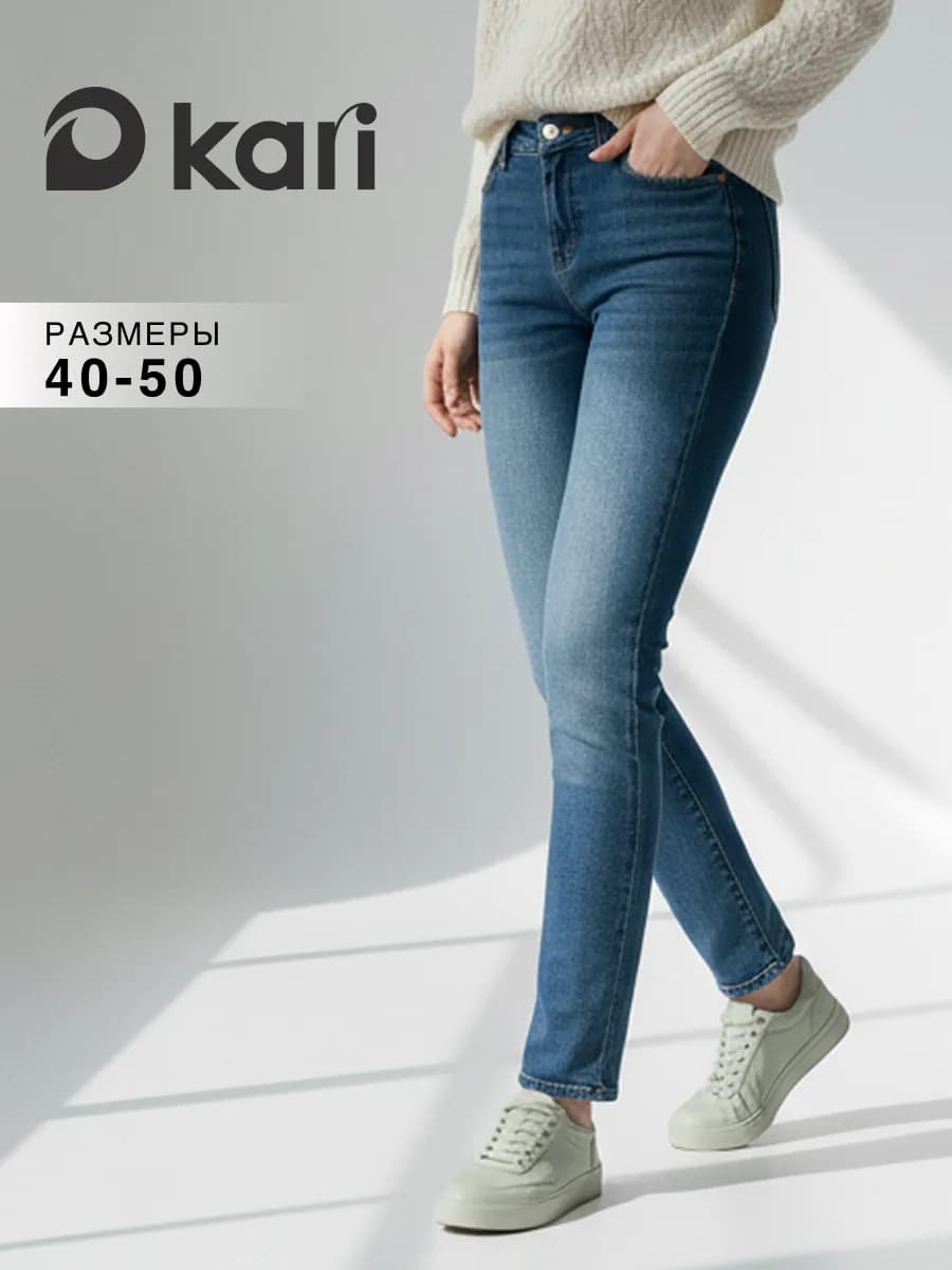 Джинсы женские прямые синие классика