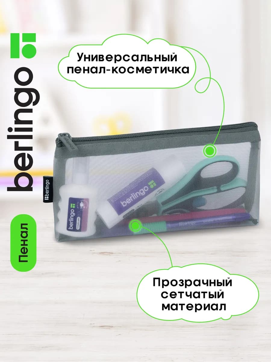 Пенал школьный подростковый, 1 отделение на молнии