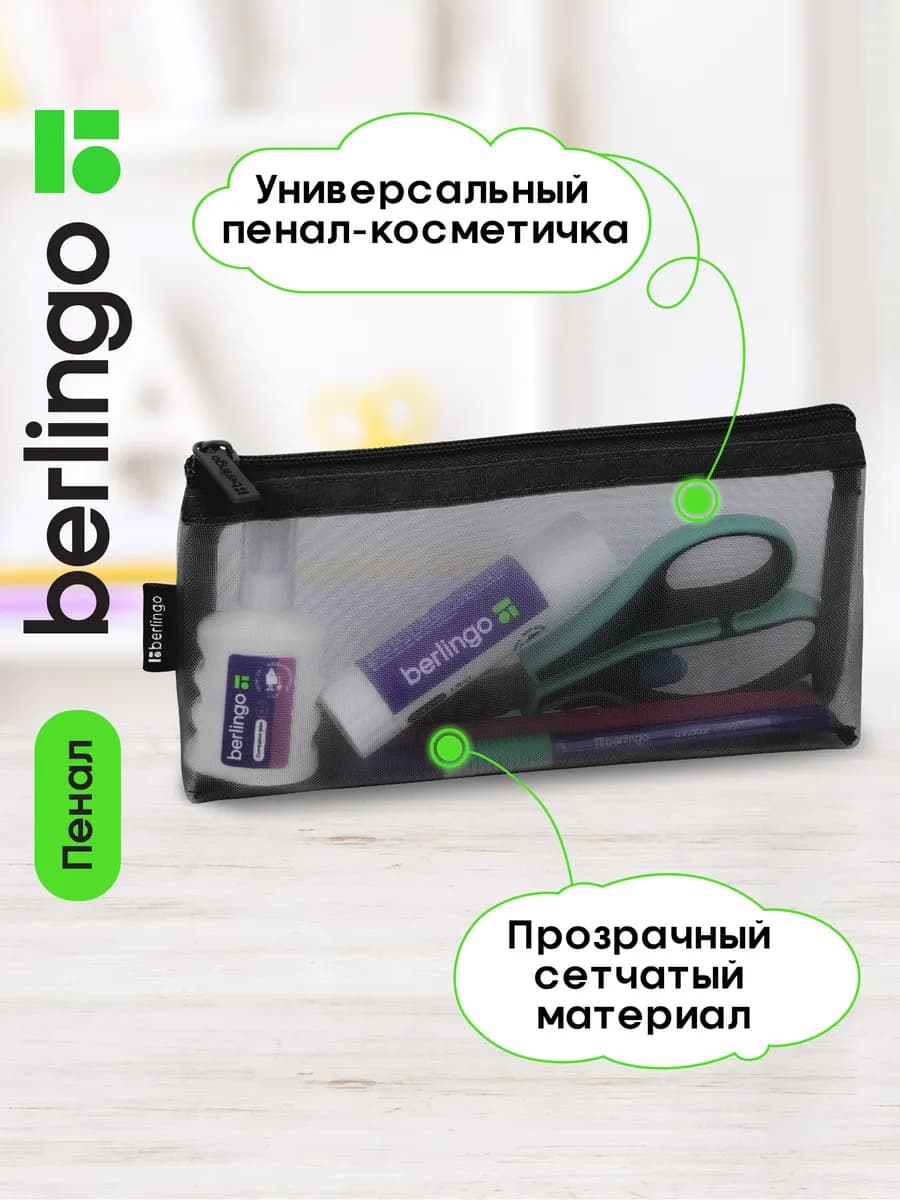 Пенал школьный для подростка 1 отделение