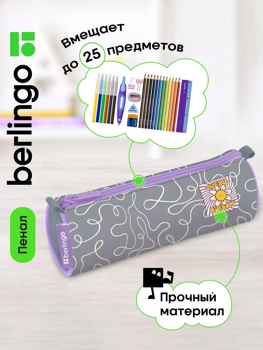 Пенал школьный тубус для девочки, 1 отделение