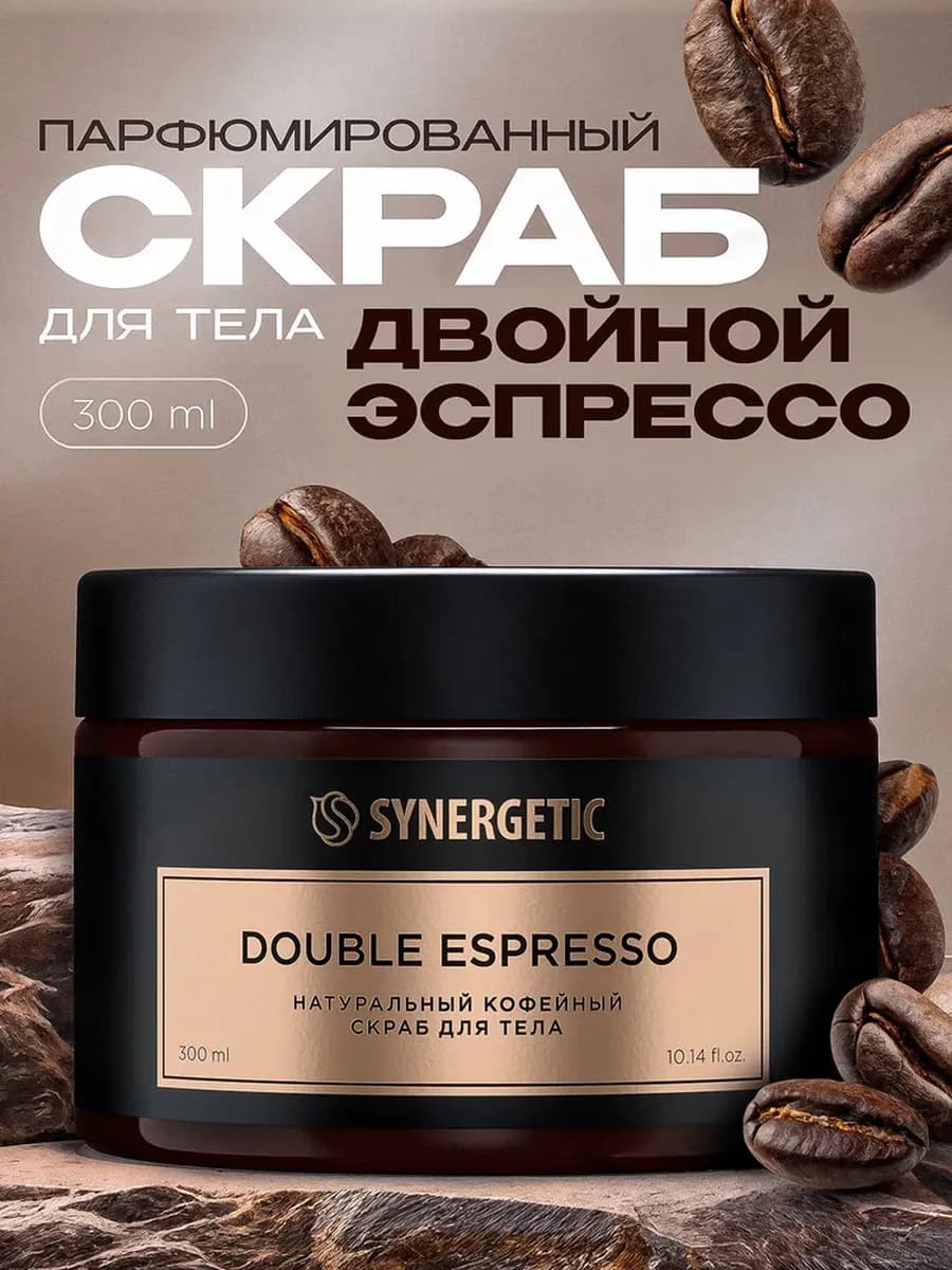 Скраб для тела кофейный