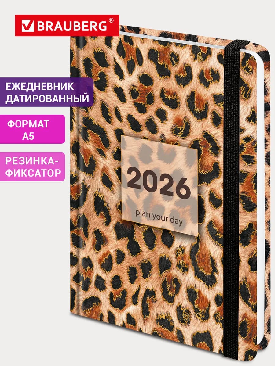 Ежедневник датированный 2026, планер, планинг, блокнот А5