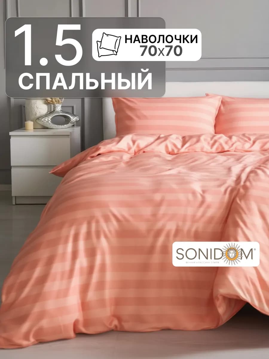 Постельное белье 1.5 спальное комплект страйп полисатин - фото 1