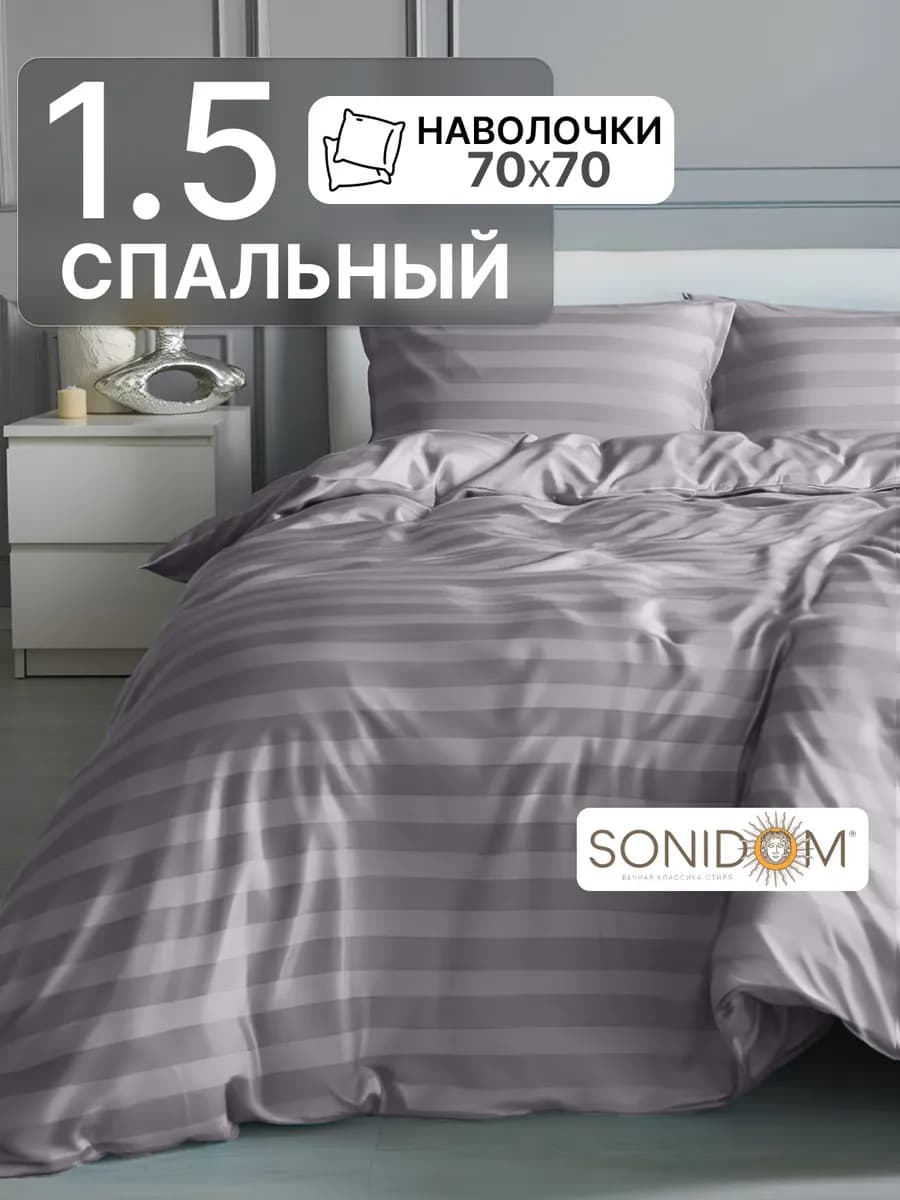 Постельное белье 1.5 спальное комплект страйп полисатин