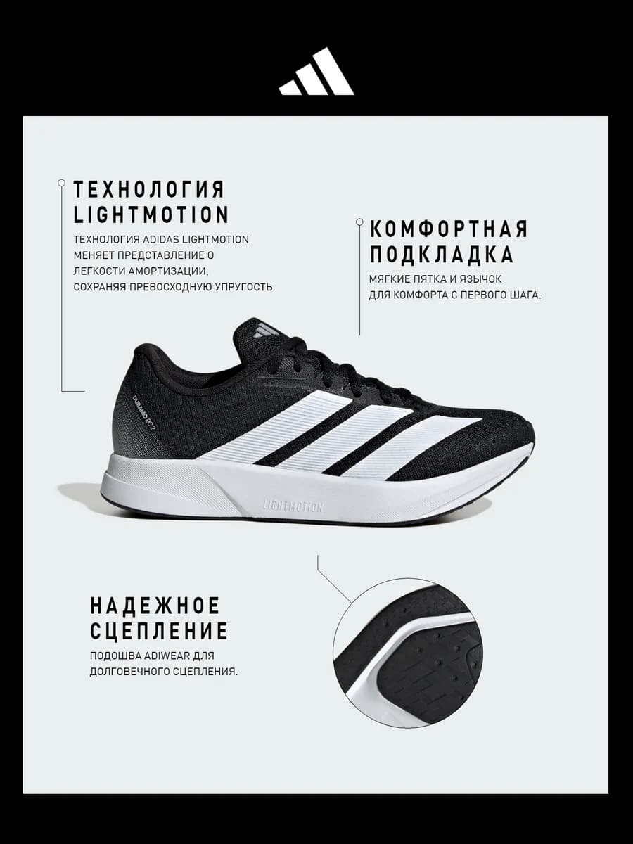 Кроссовки DURAMO RC2 W
