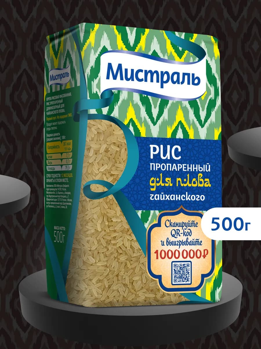 Рис пропаренный для чайханского плова 500 г