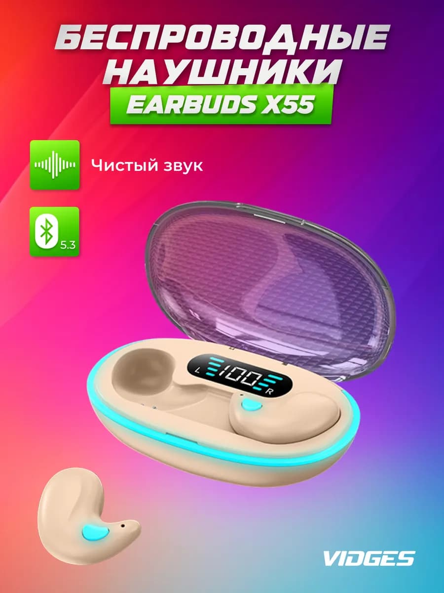 Беспроводные наушники EarBuds X55
