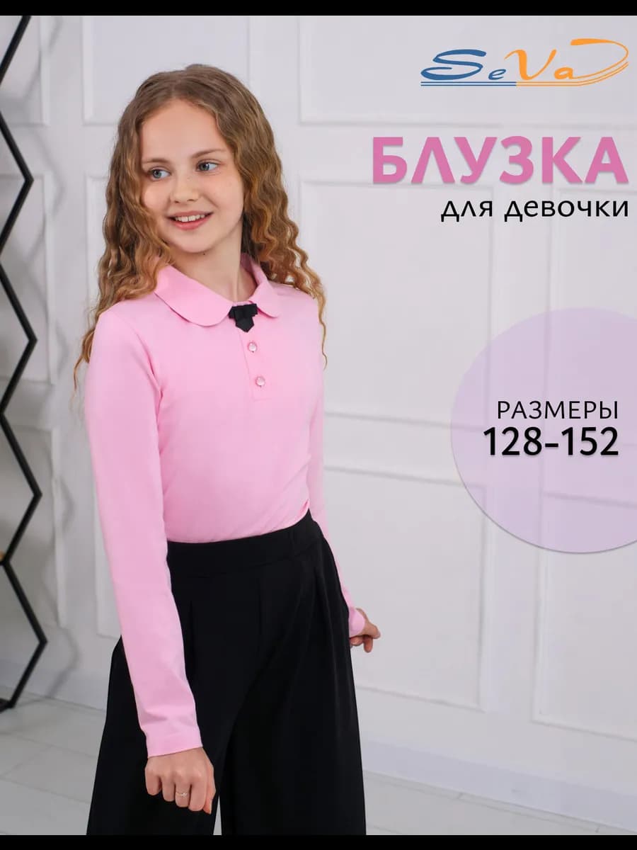 Джемпер, блузка в школу для девочки с длинным рукавом