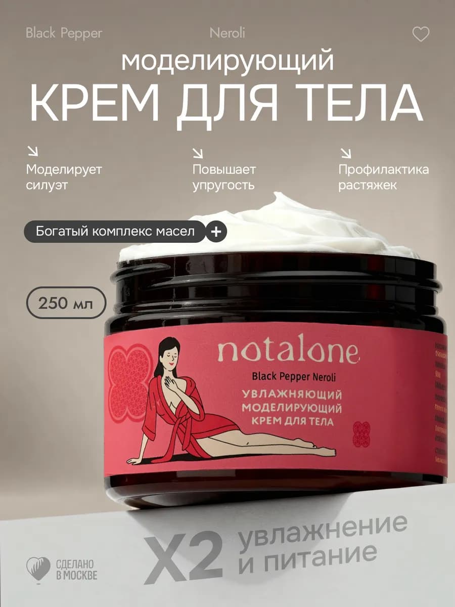 Парфюмированный крем для тела