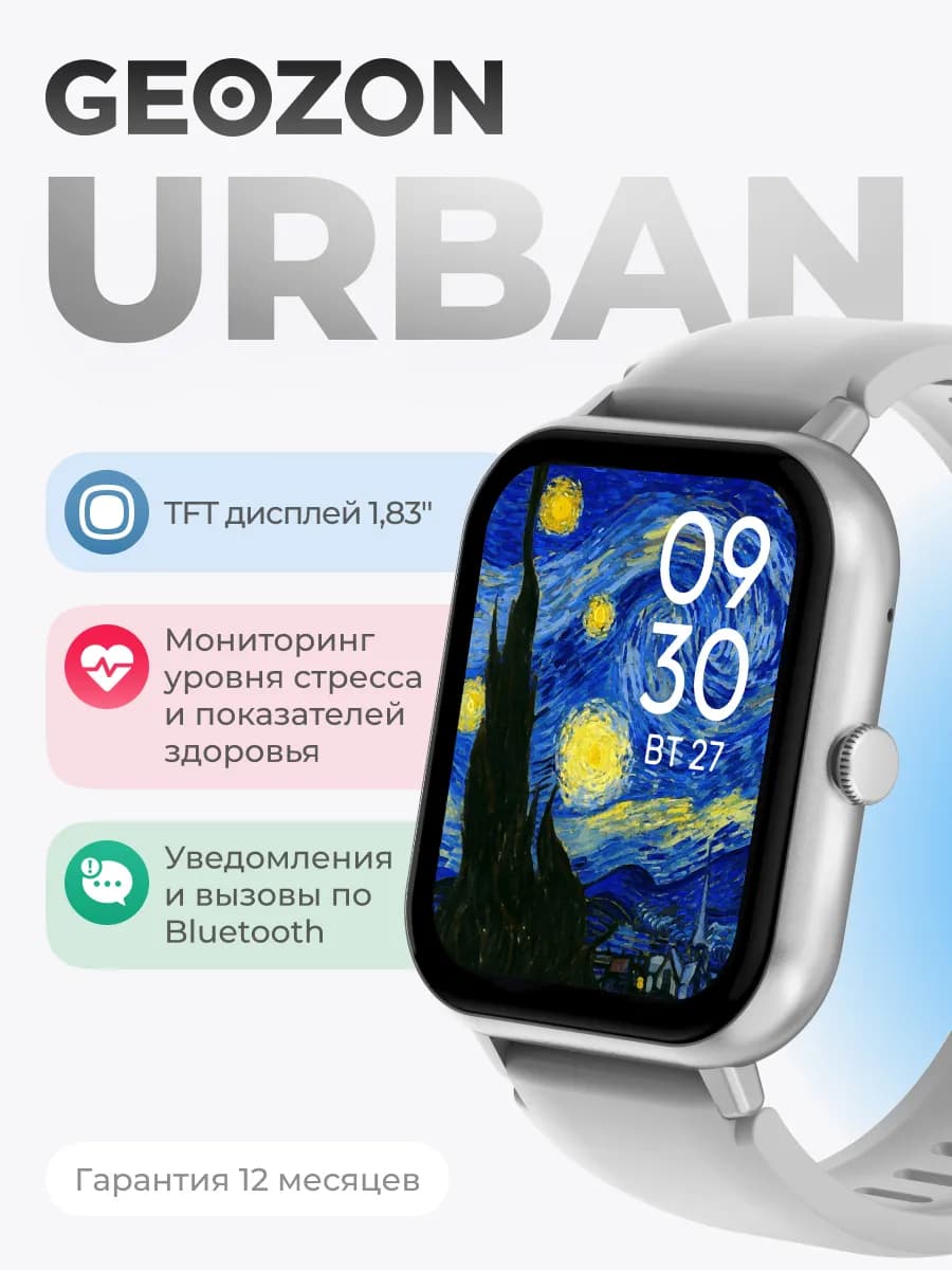 Смарт-Часы Urban