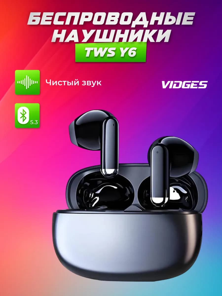 Беспроводные наушники TWS Y6