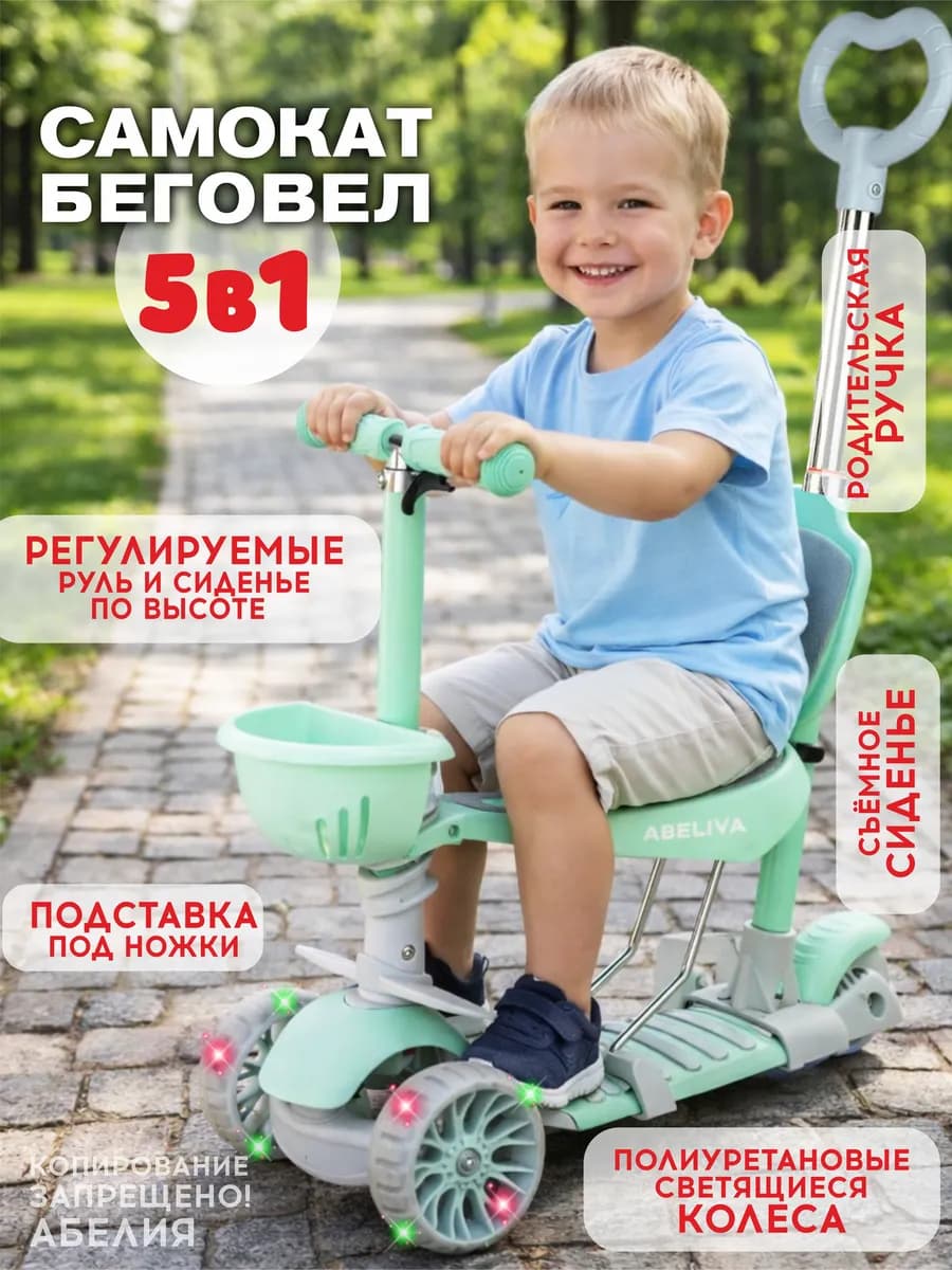 Самокат трехколесный детский с сиденьем