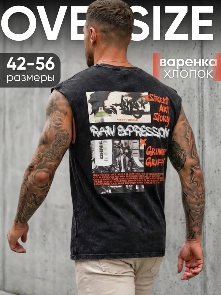 Майка оверсайз с принтом футболка без рукавов варенка