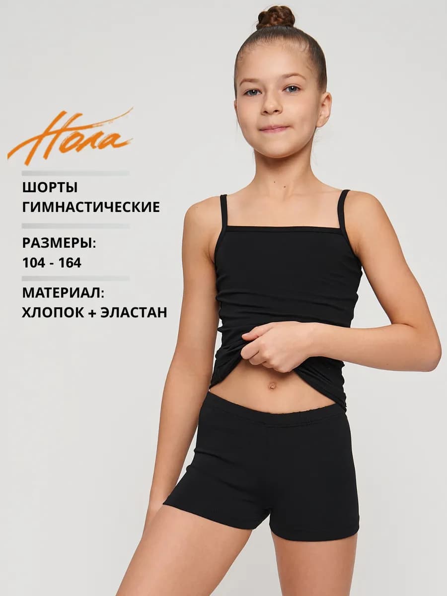 Шорты гимнастические