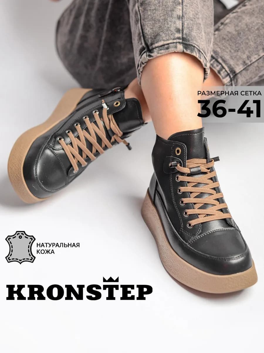 Демисезонные ботинки натуральная кожа на толстой подошве