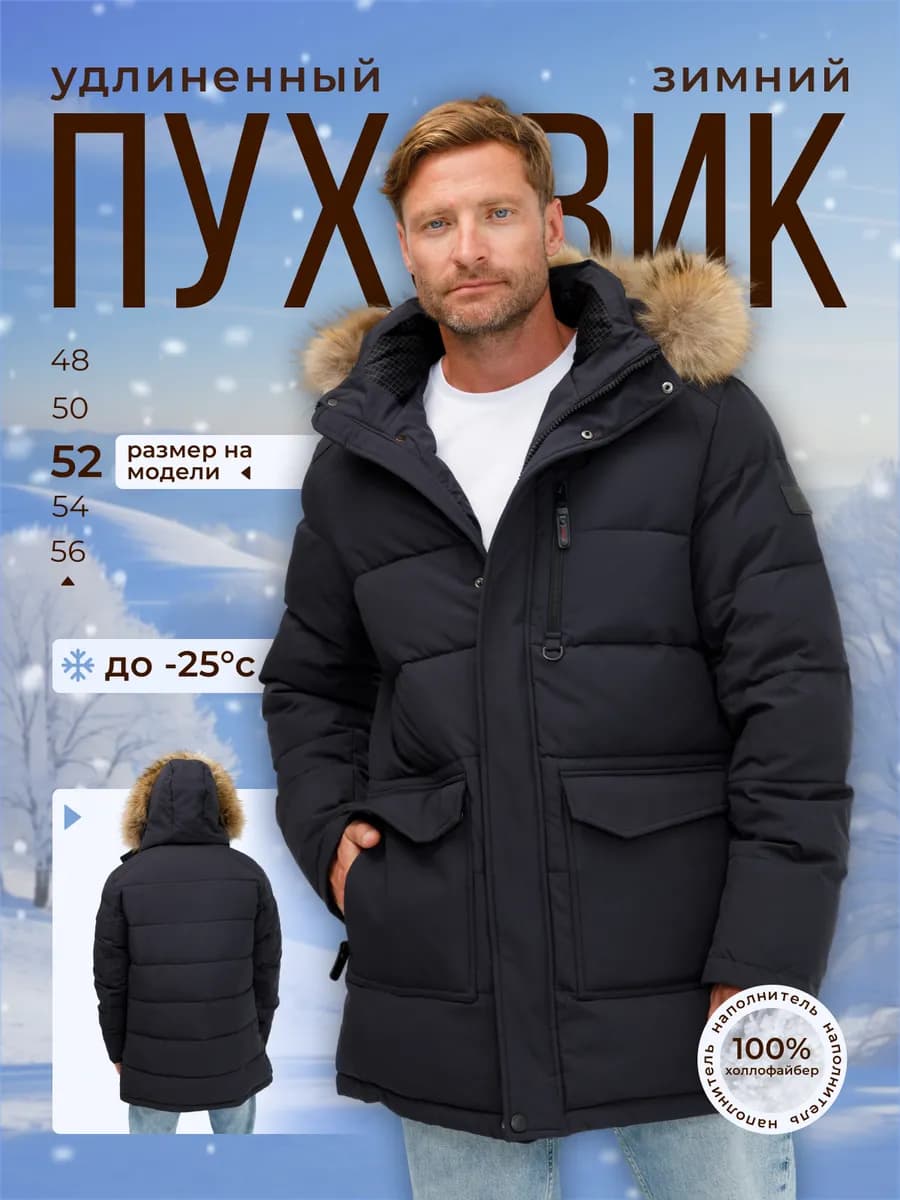 Пуховик зимний с капюшоном куртка удлиненная