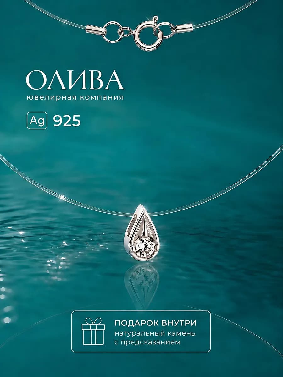 Колье на леске серебро 925 капля