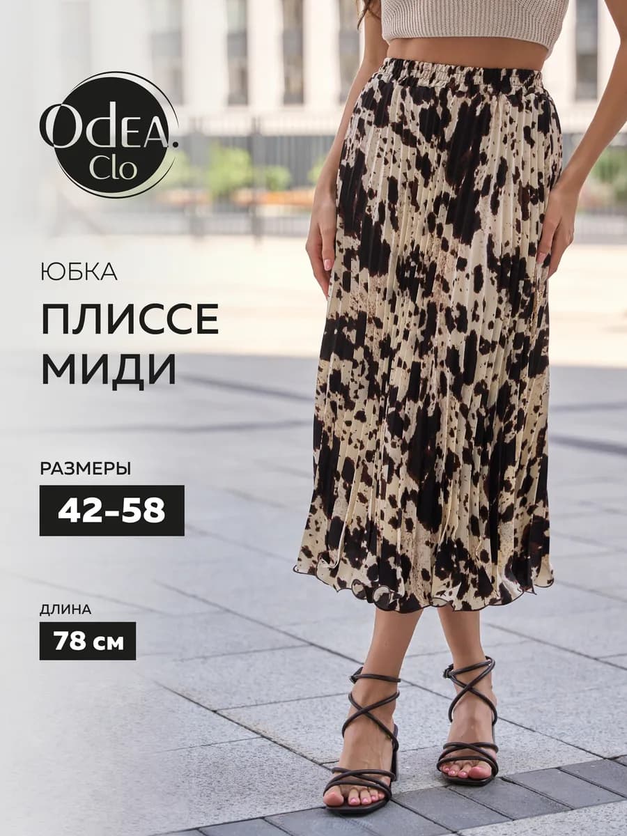 Юбка плиссе миди принт корова
