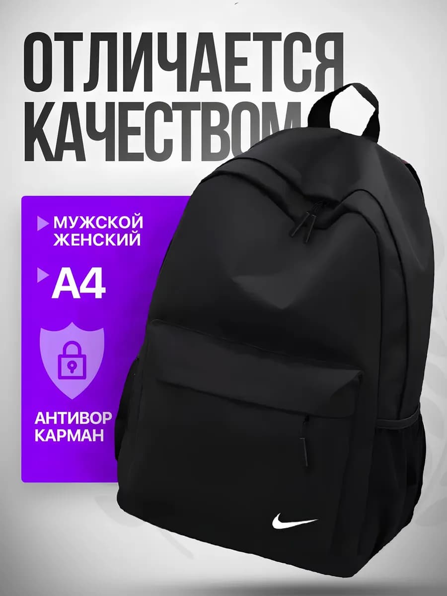 Рюкзак школьный спортивный