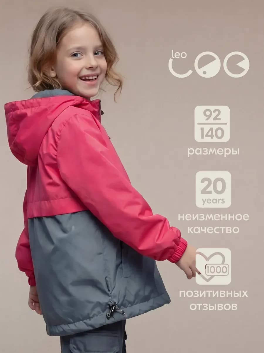 Ветровка для девочки куртка детская летняя