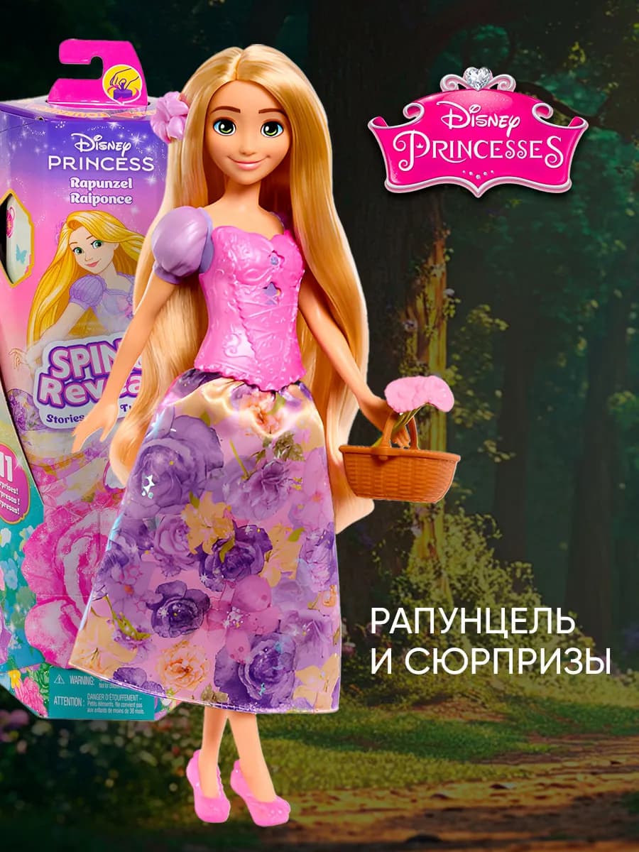 Игровой набор Кукла Дисней Рапунцель Mattel Барби