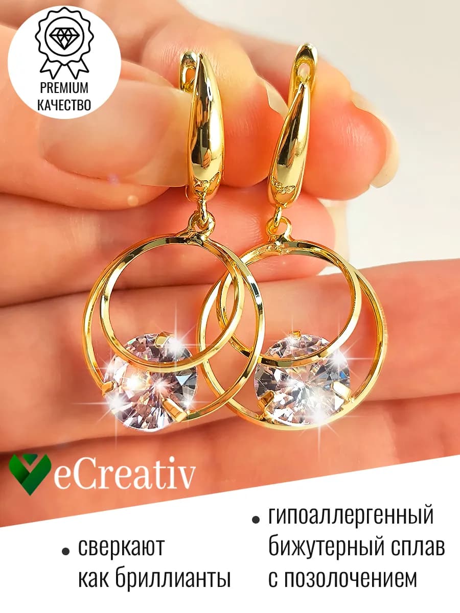 Серьги подвески под золото Солнечное Сияние с фианитами