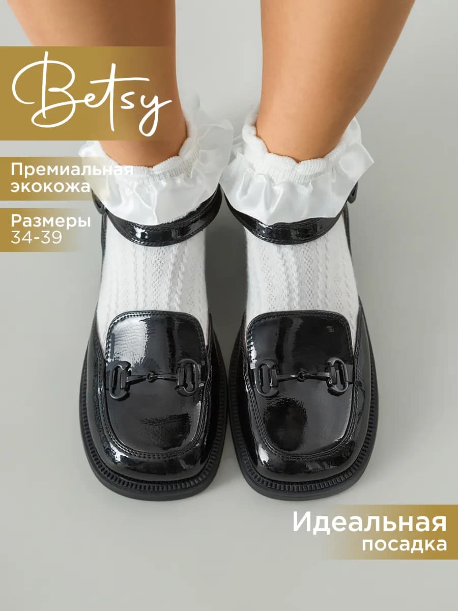 Туфли на липучке школьные