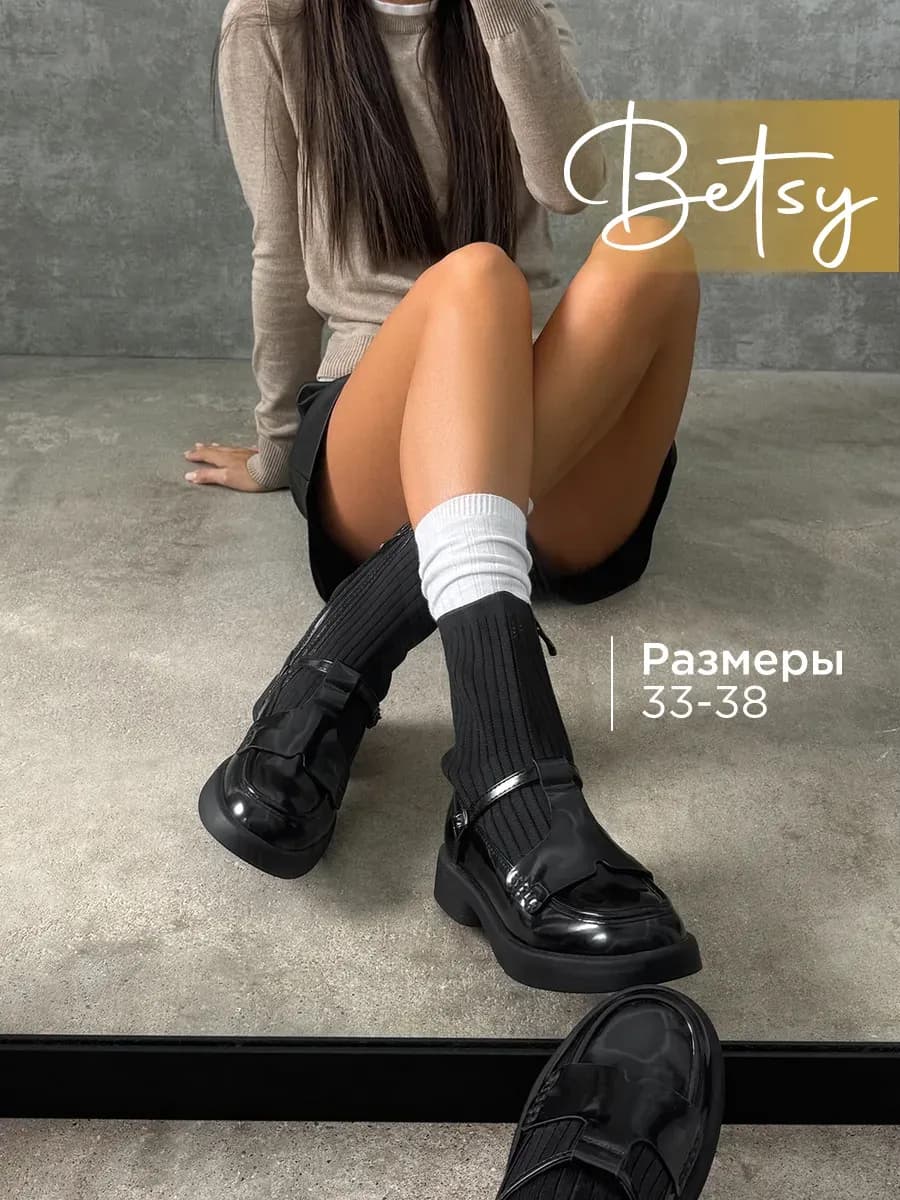 Школьные туфли лоферы с текстильным носком