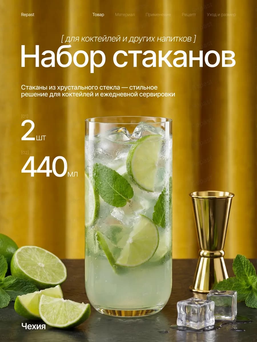 Стаканы для напитков 440 мл 2 шт