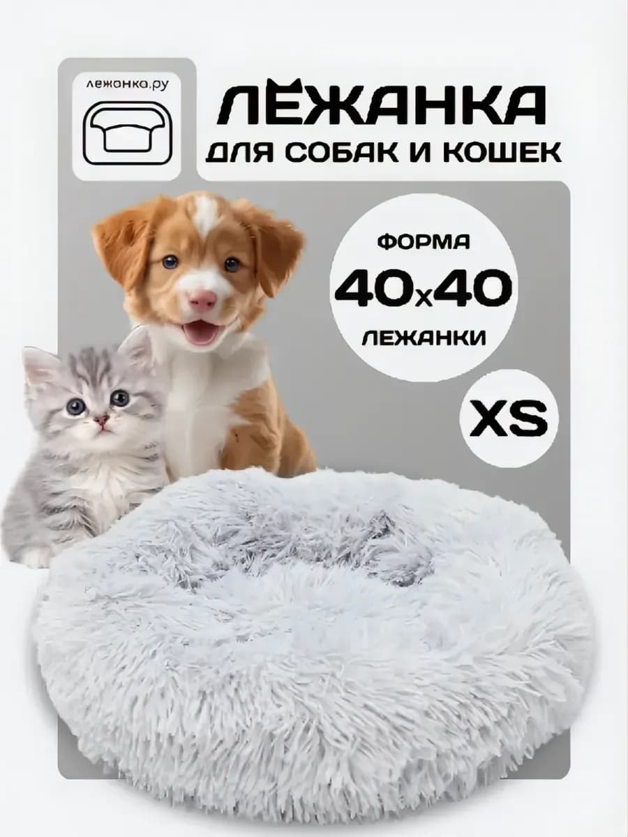 Лежанка для кошек и собак мягкая с бортиками 40*40*12 см