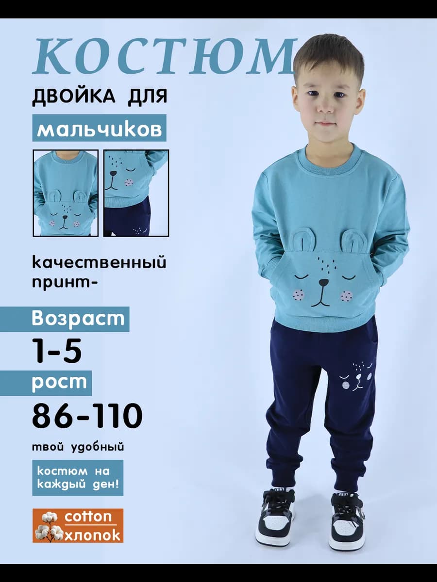 костюм со брюки