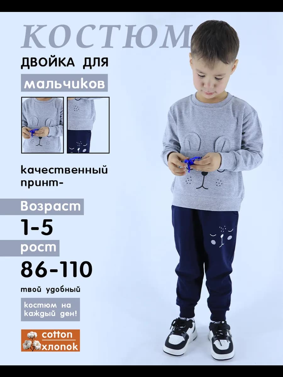 костюм со брюки