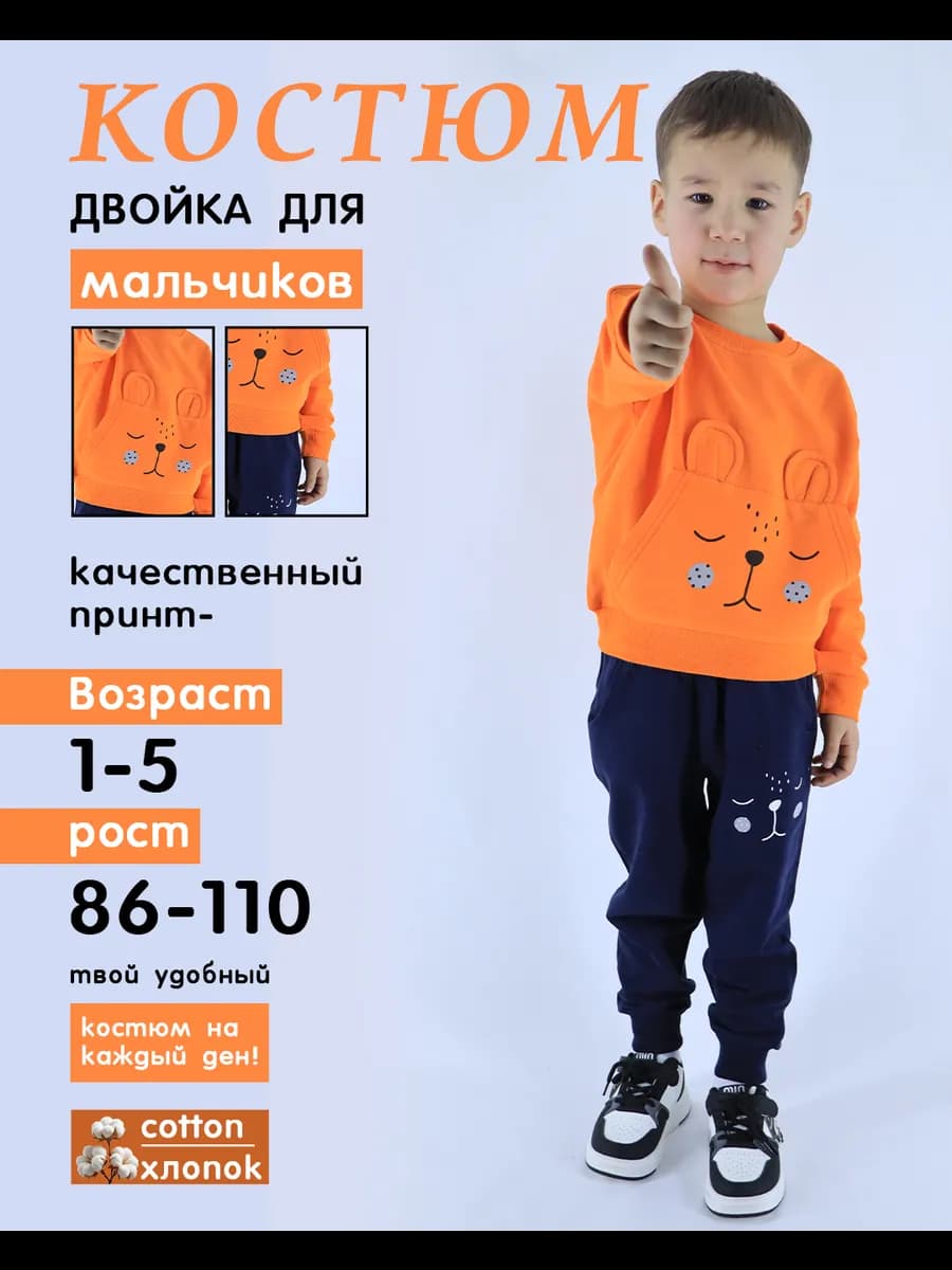 костюм со брюки