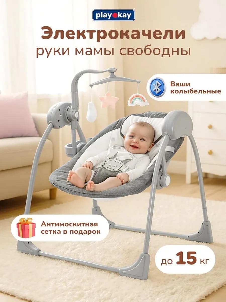 Хит! Шезлонг для новорожденных - электрокачели для малышей