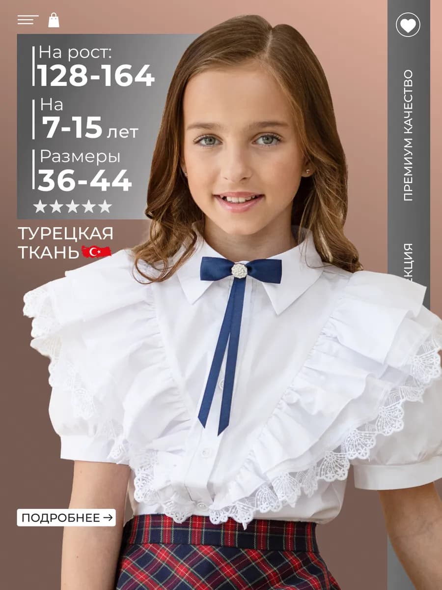 Блузка школьная рубашка летняя оверсайз