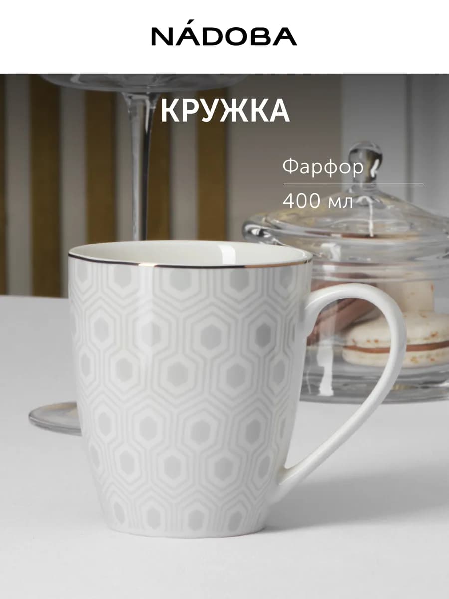 Кружка для чая красивая фарфор