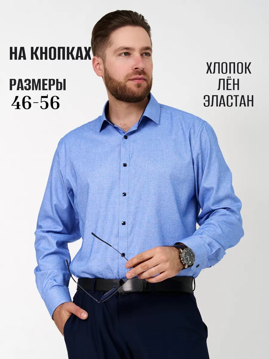 Рубашка c длинным рукавом на кнопках приталенная льняная