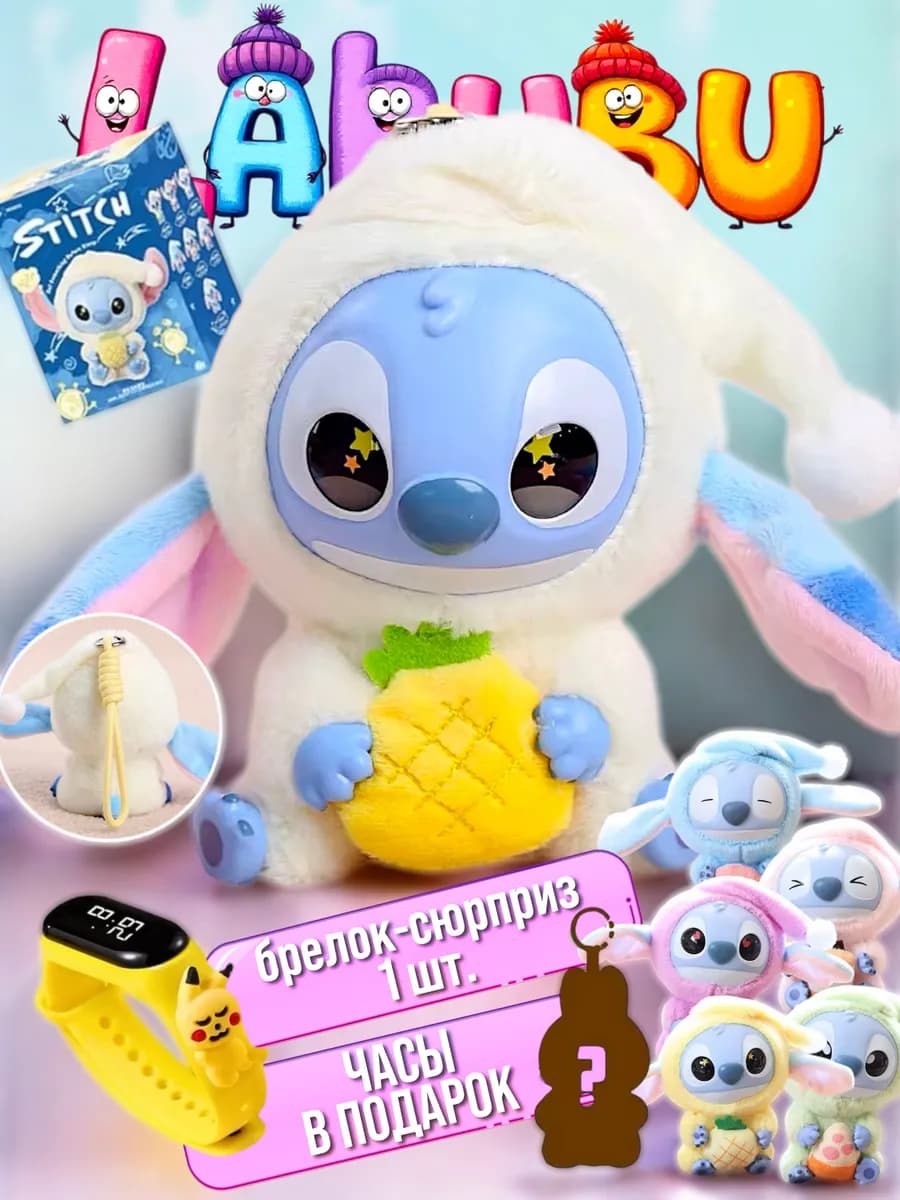 Мягкая игрушка друзья Labubu