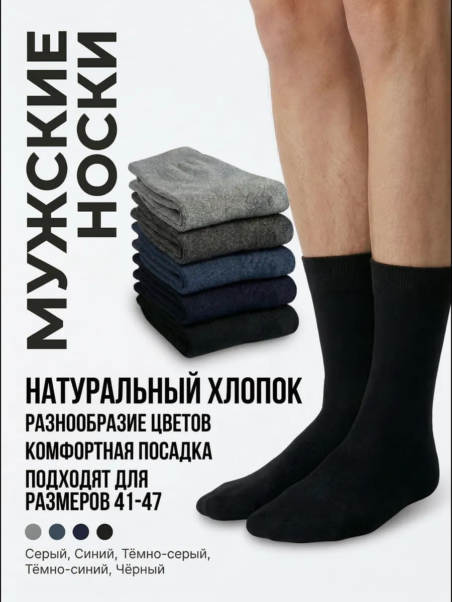 Носки высокие хлопок набор 10 пар