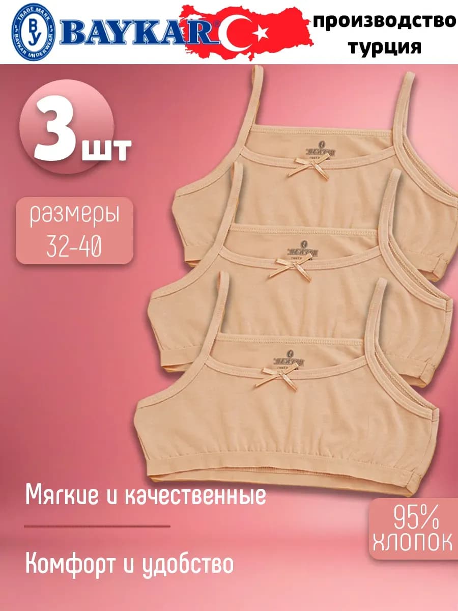 Лиф нижнее белье