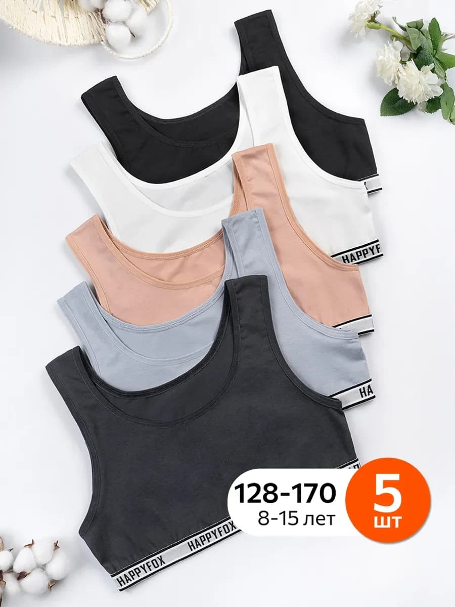 Топ детский набор 5 шт для подростков