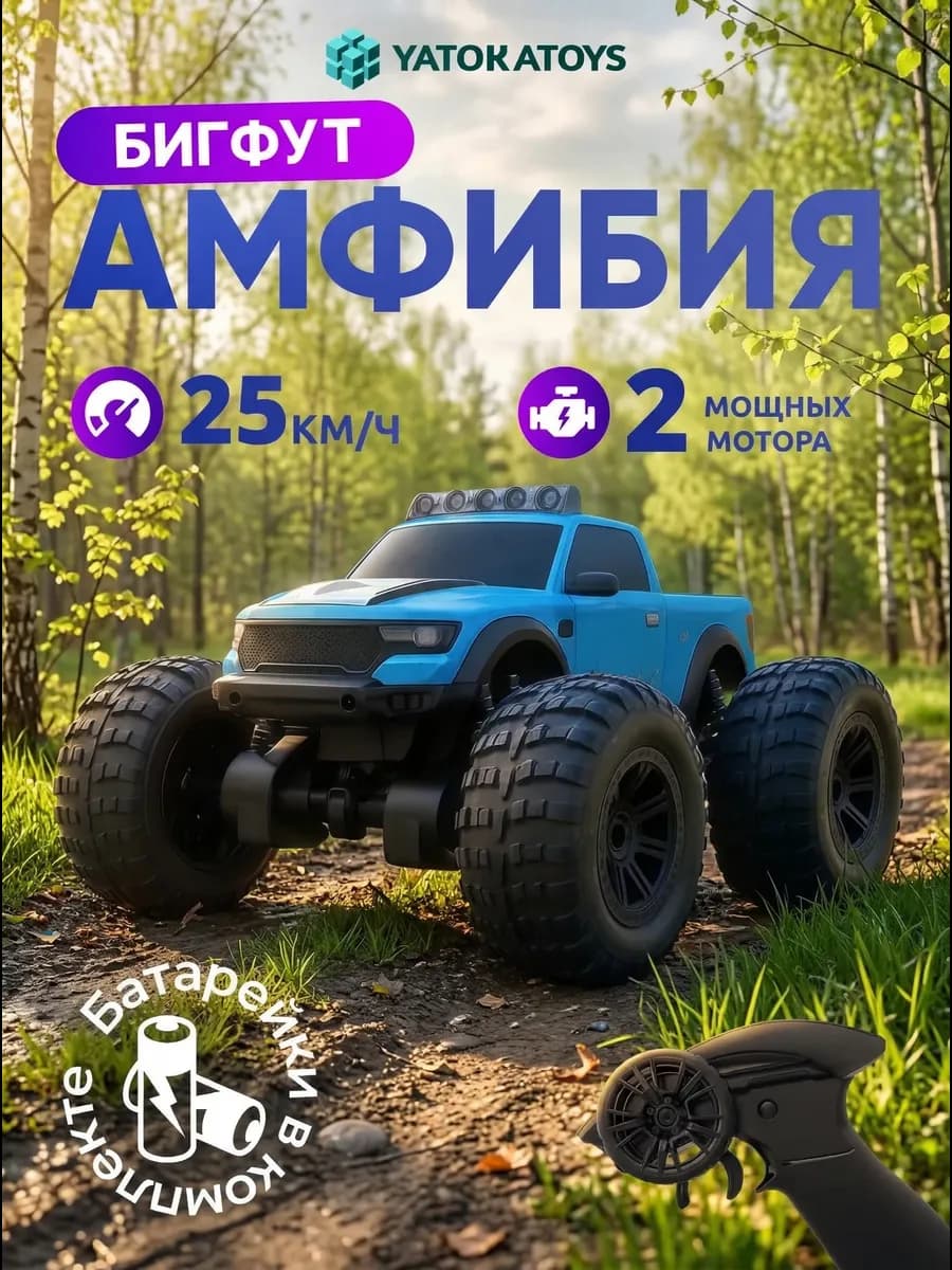 Машинка на пульте управления вездеход бигфут