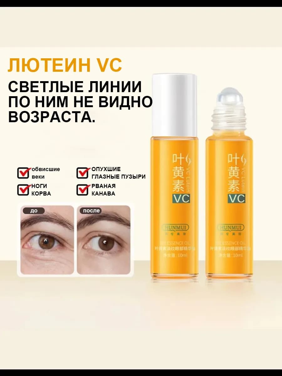 Сыворотка для лица устраняющая отеки и темные круги для кожи…