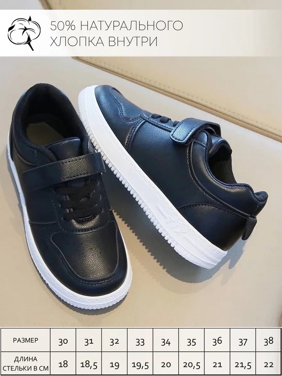 Кроссовки детские кеды