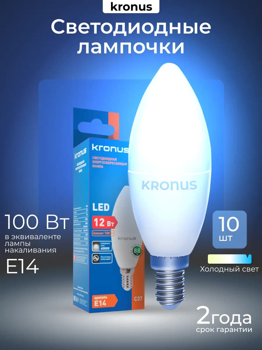 Лампочка свеча, холодный белый, 10 шт