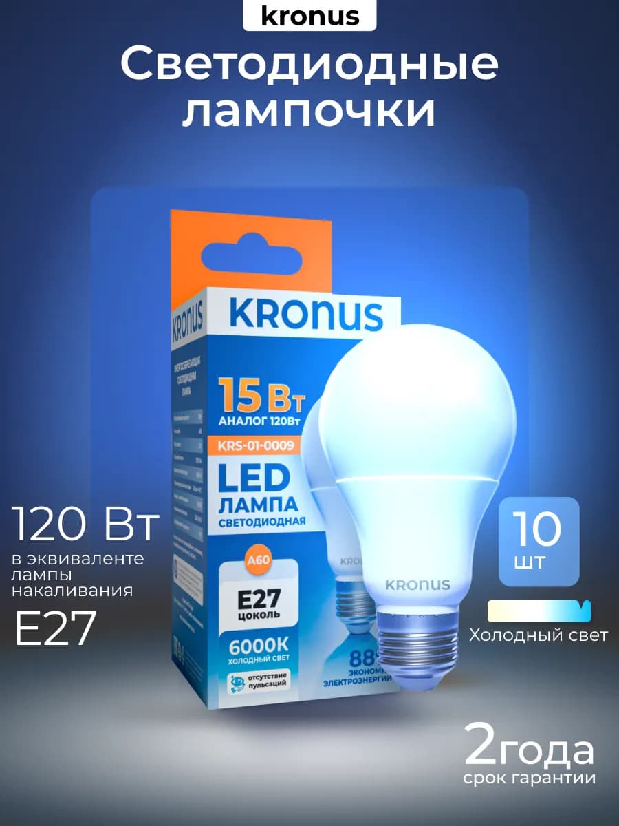 Лампочка груша, холодный белый, 10 шт