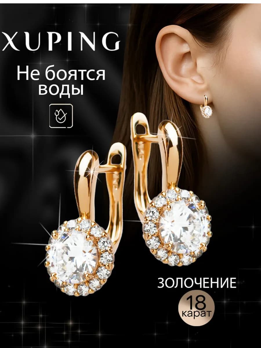 Серьги бижутерия позолоченные с камнем подарок на н.г